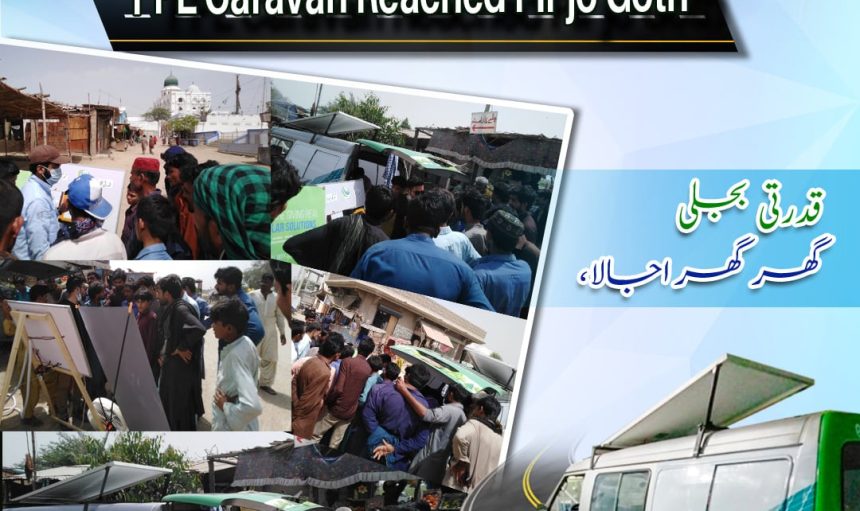 FPL Caravan Reached Pir Jo Goth